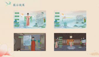 唐代女性襦裙服饰的数字展示系统