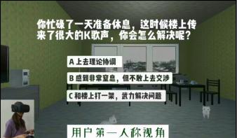 归爱计划——基于脑电频段自适应图层构建的VR心理辅助诊疗系统