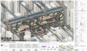 城市脉搏——基于立体城市理论的高密度城市重构设计