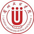 兰州文理学院