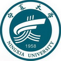宁夏大学